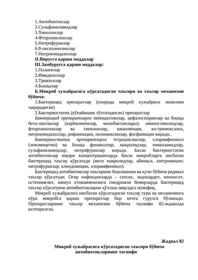 МИКРОБГА ҚАРШИ ДОРИ ВОСИТАЛАРНИНГ КЛИНИК ФАРМАКОЛОГИЯСИ 2