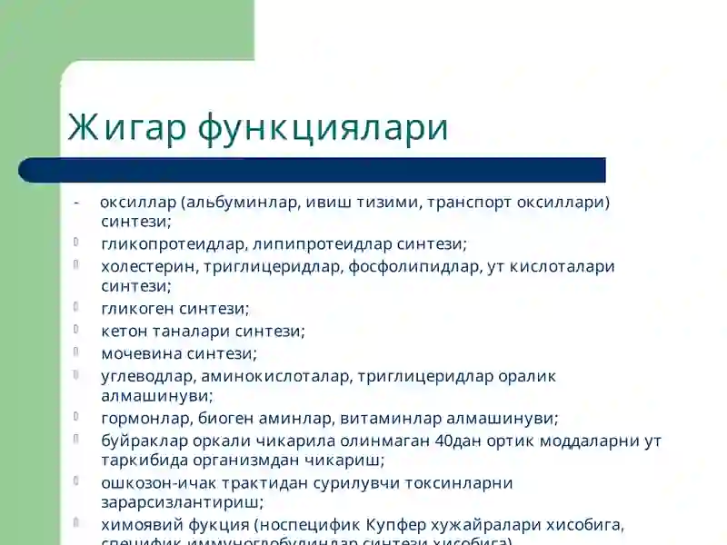 Жигар патофизиологияси 2