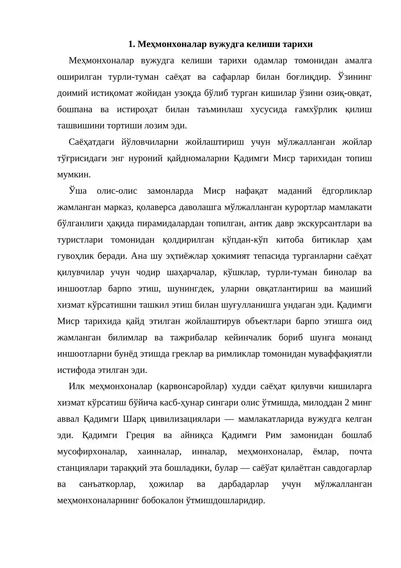 Жойлаштирув воситалари ривожланиш тарихи 2
