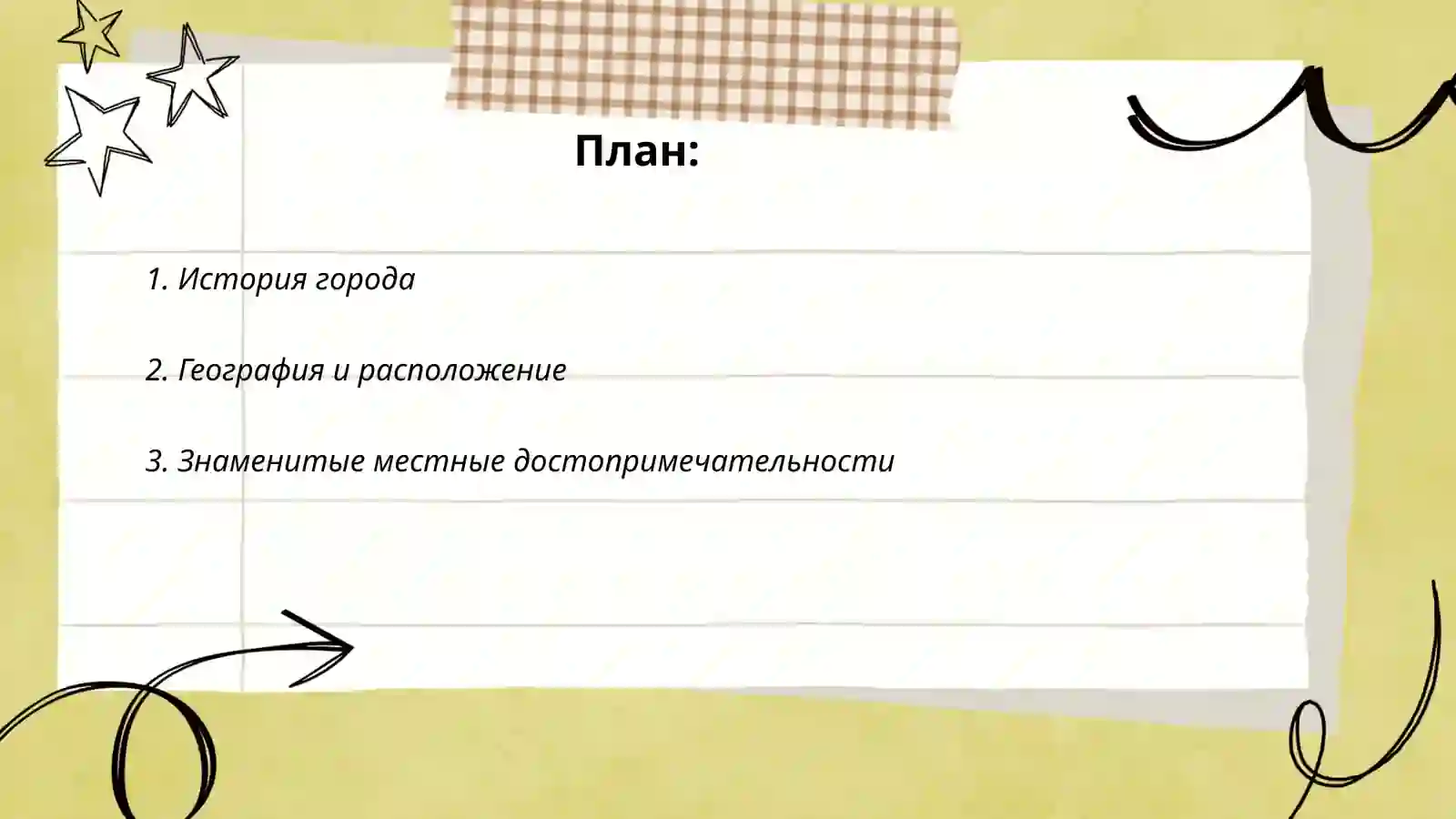 Мой родной город 2