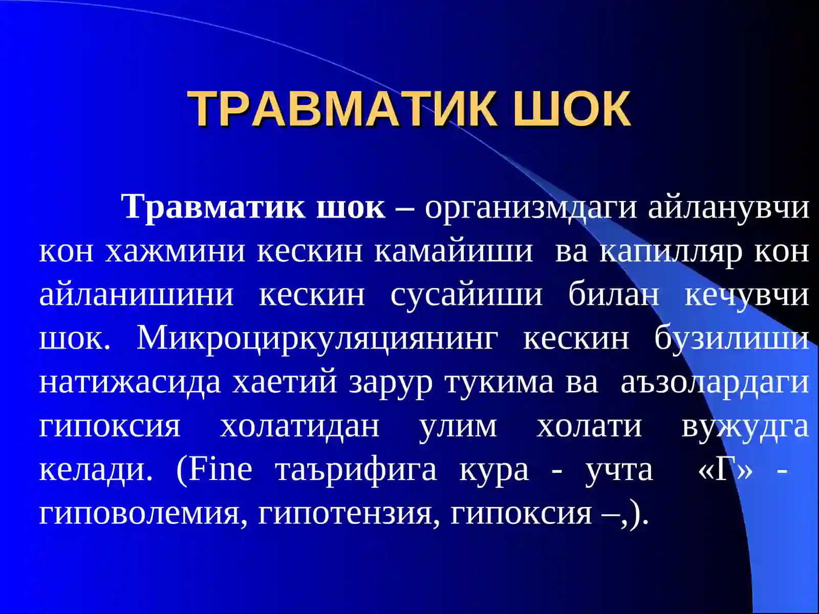 Travmatik shok 2