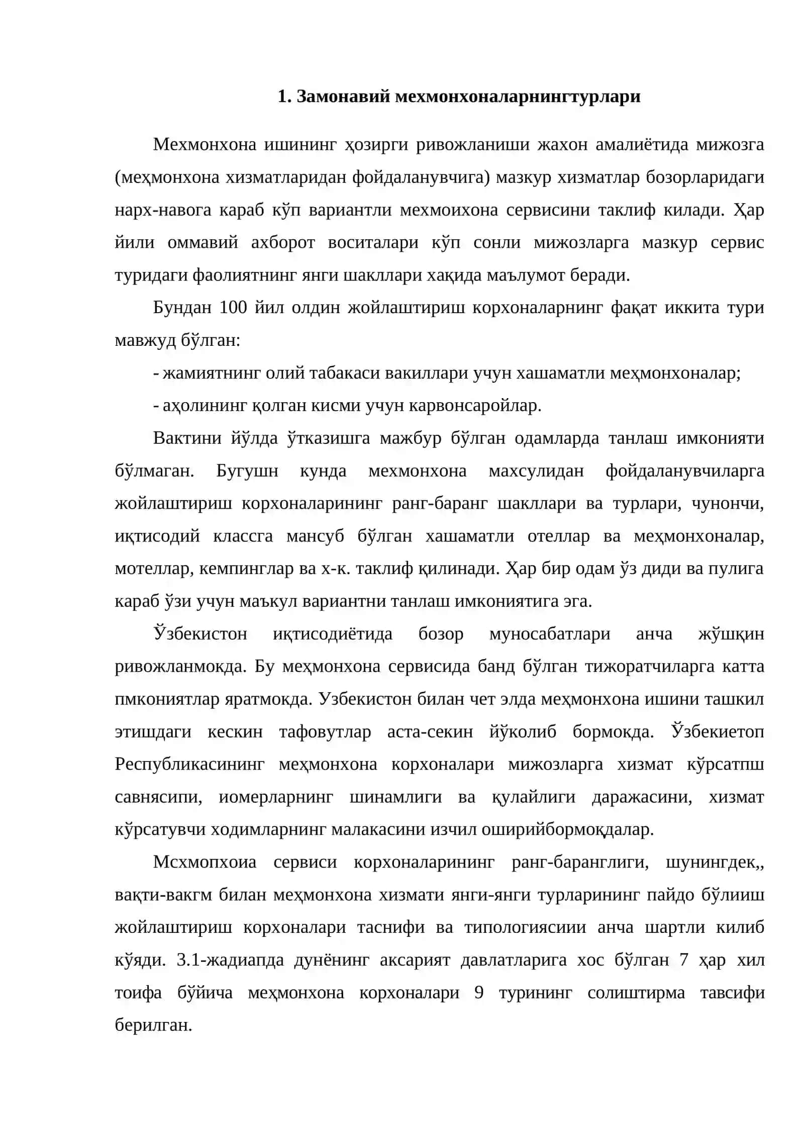 Жойлаштириш воситаларининг таснифи 2