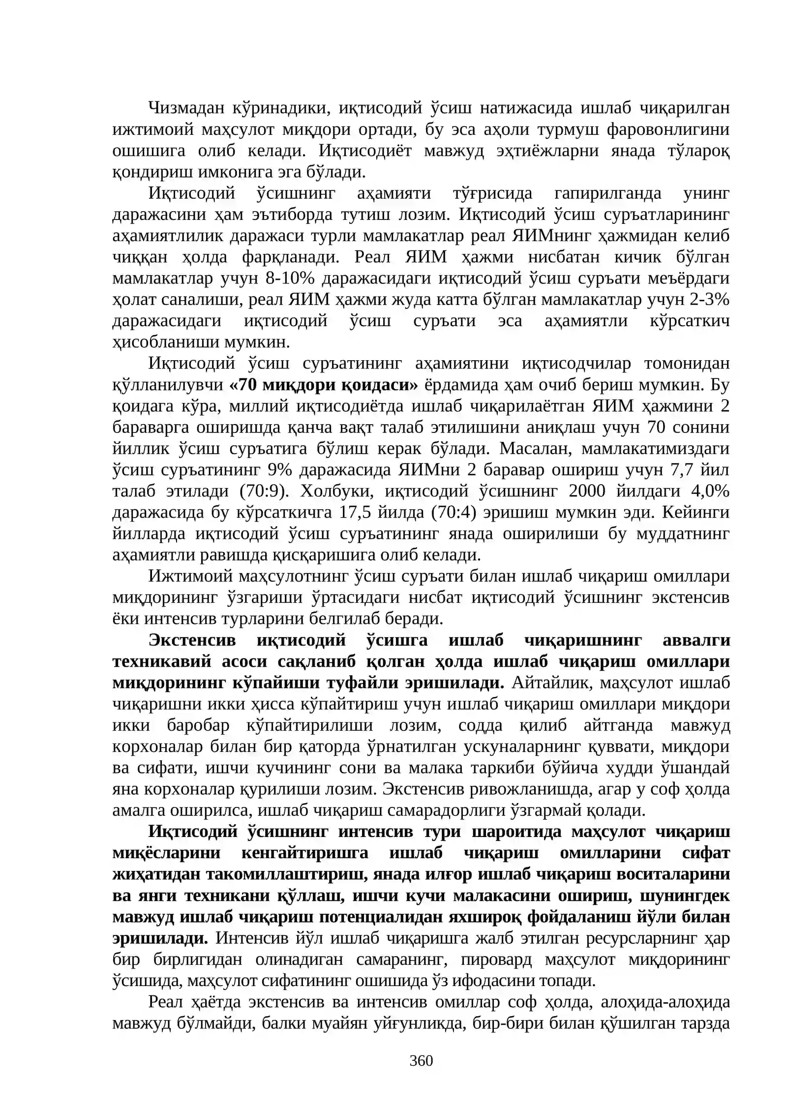 Иқтисодий ўсиш ва миллий бойлик 2
