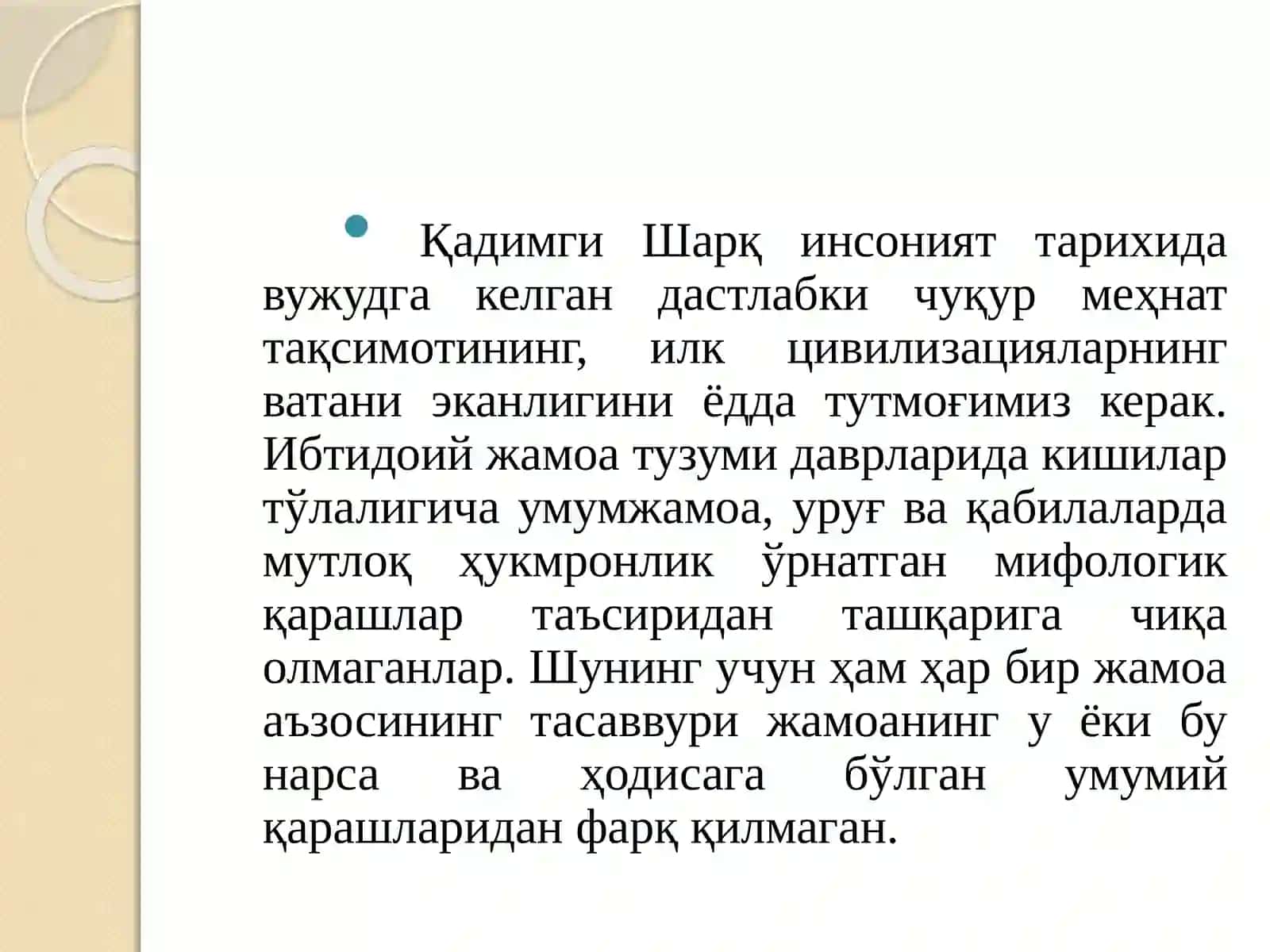 2-МАВЗУ. ФАЛСАФИЙ ТАФАККУР ТАРАҚҚИЁТИ БОСҚИЧЛАРИ: ШАРҚ ФАЛСАФАСИ 2