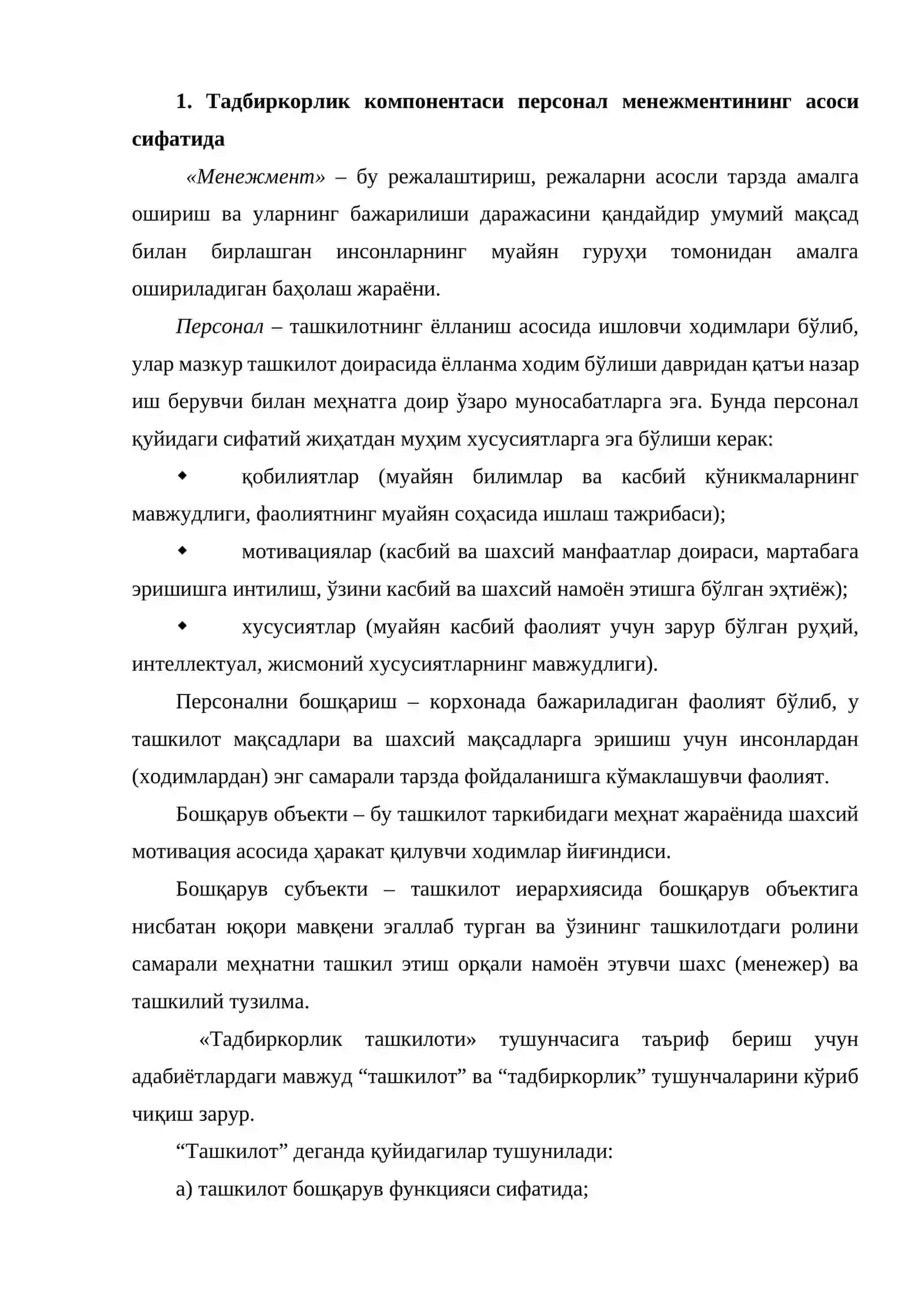 Тадбиркорлик менежменти 2