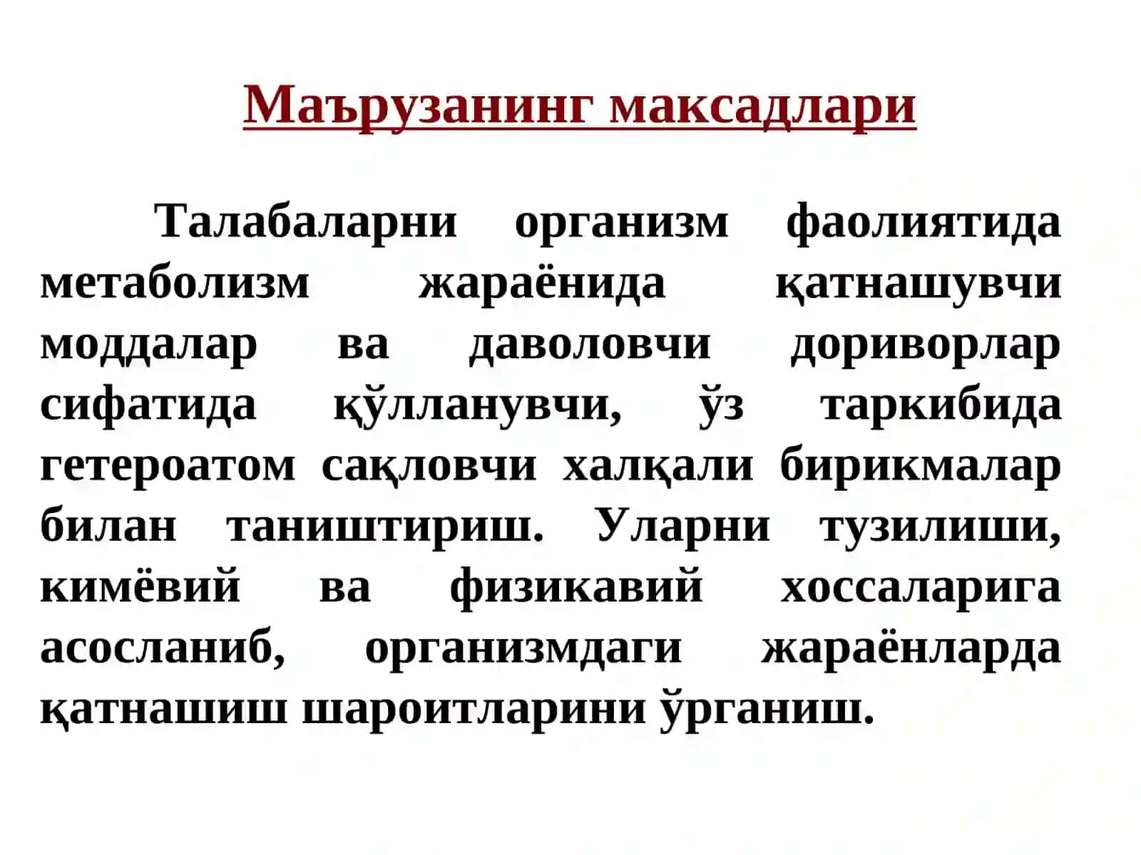 ГЕТЕРОҲАЛҚАЛИ БИРИКМАЛАР МЕТАБОЛИТЛАР 2