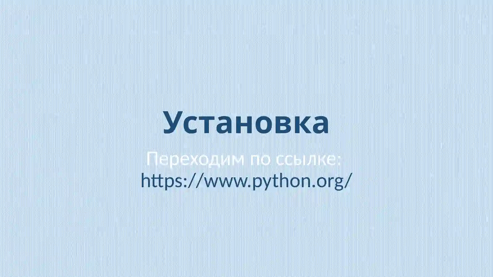 Python 2