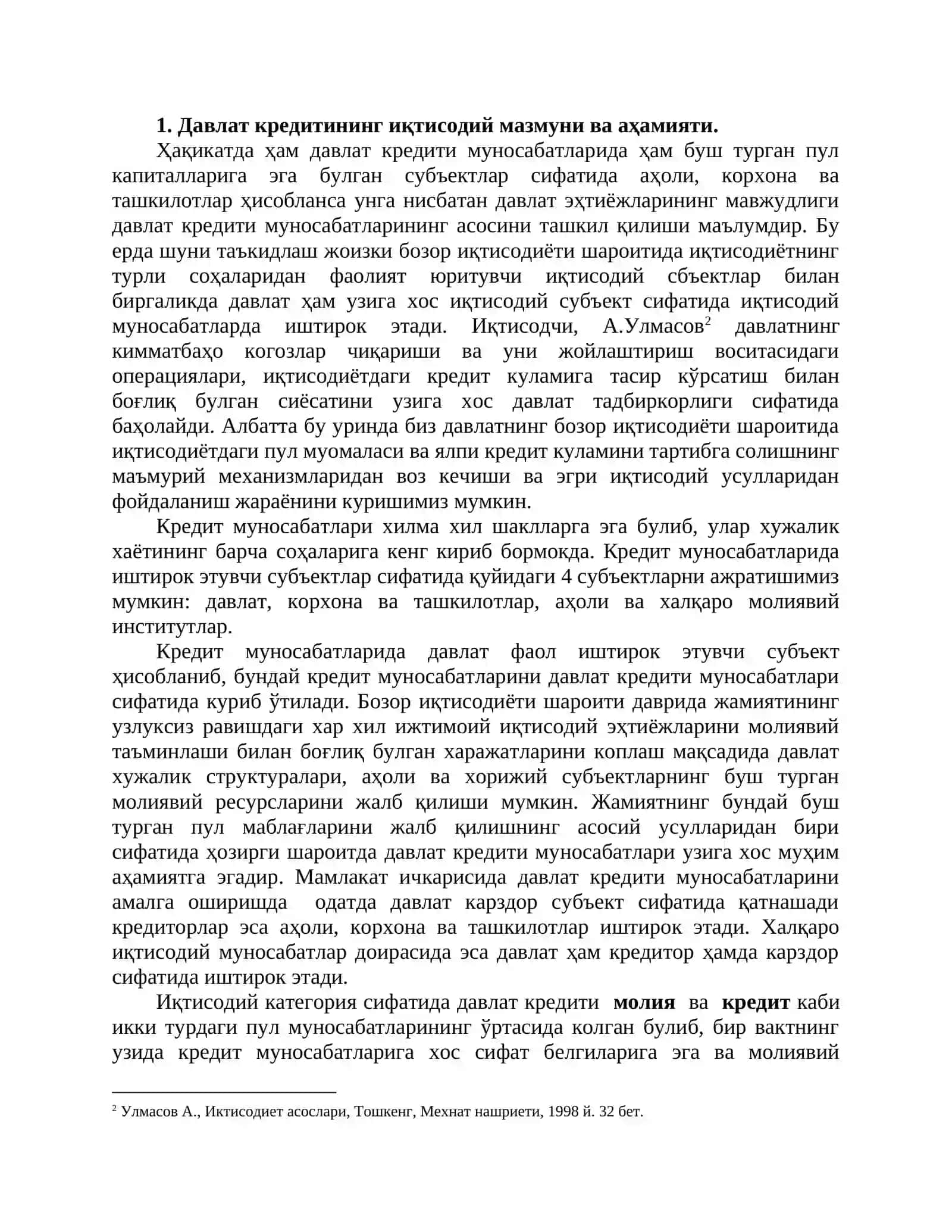 Давлат кредитининг иқтисодий мазмуни ва аҳамияти 2