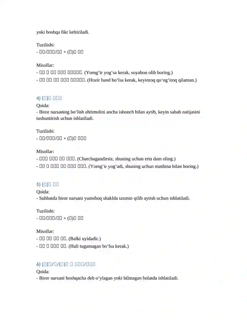 추측과 예상을 나타내는 문법lar (Taxmin va oldindan kutish bildiruvchi grammatikalar) 2