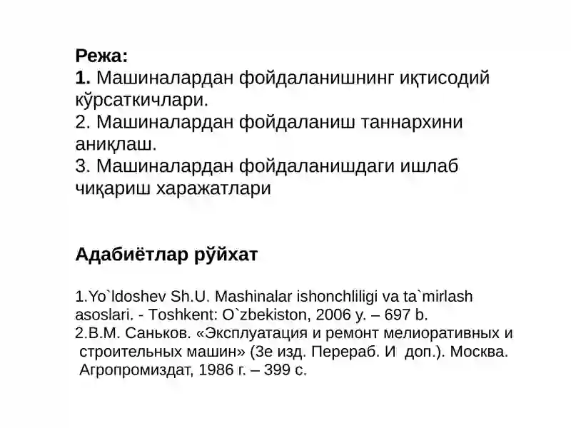 Машиналар ишлаб чиқариш харажатлари 2