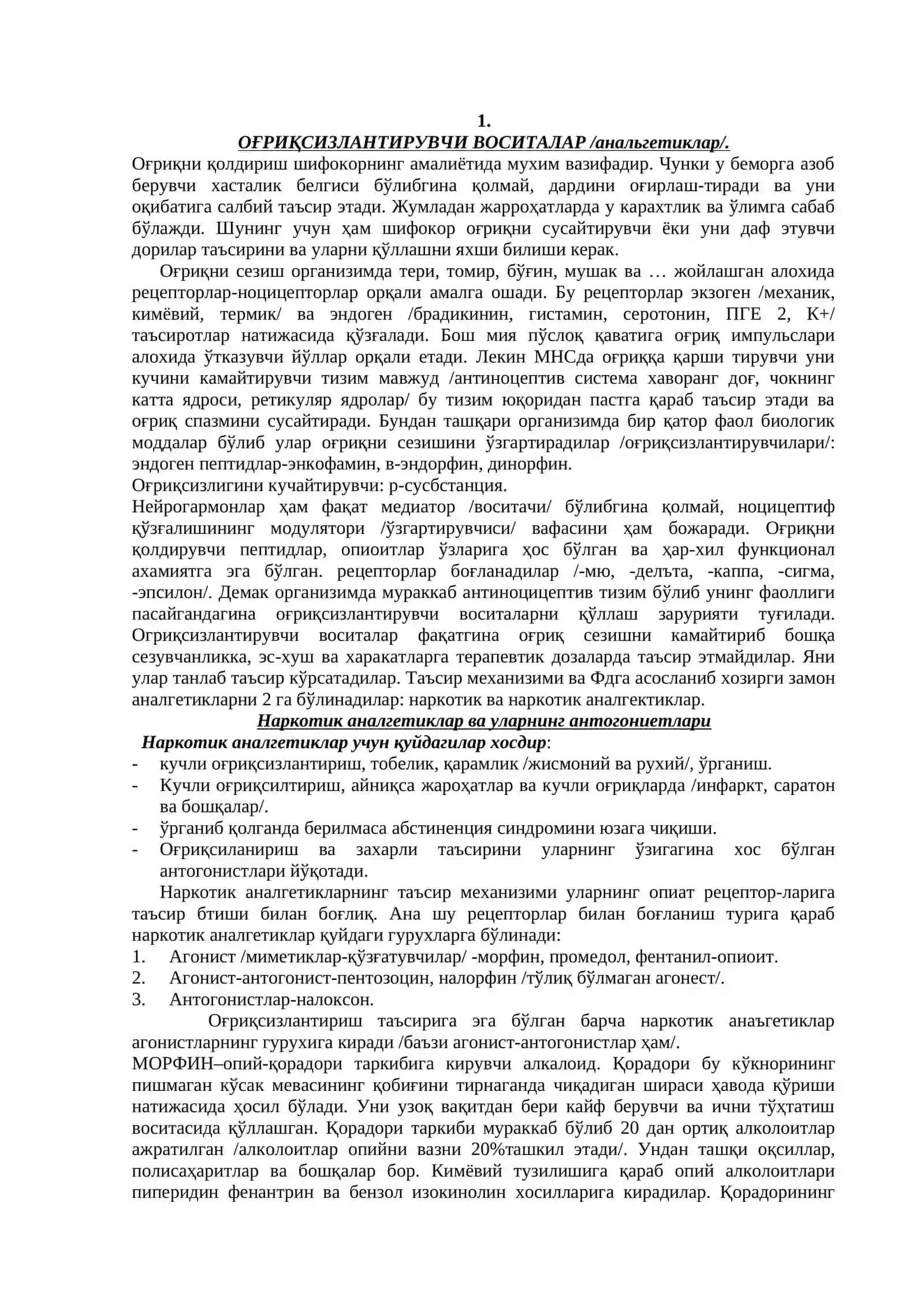 МА'РУЗА № 4 АНАЛГЕТИКЛАР 2