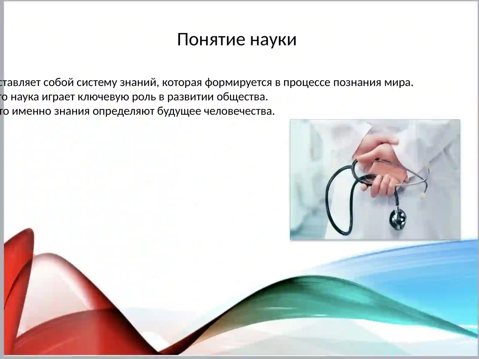 Пут в науку 2