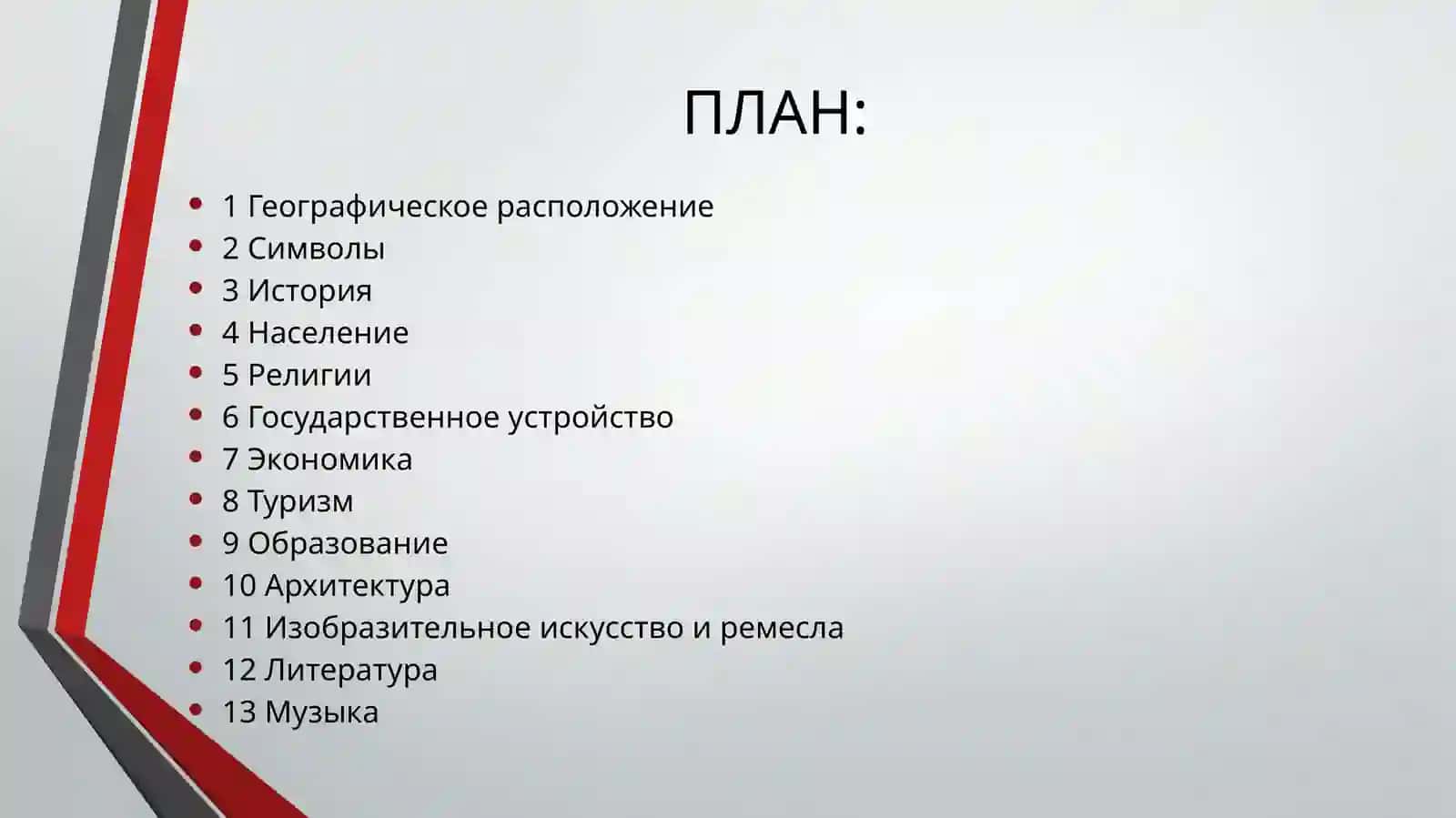 Судан 2