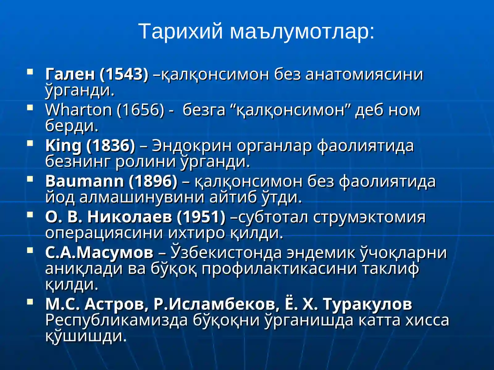 Қалқонсимон без касалликлари 2