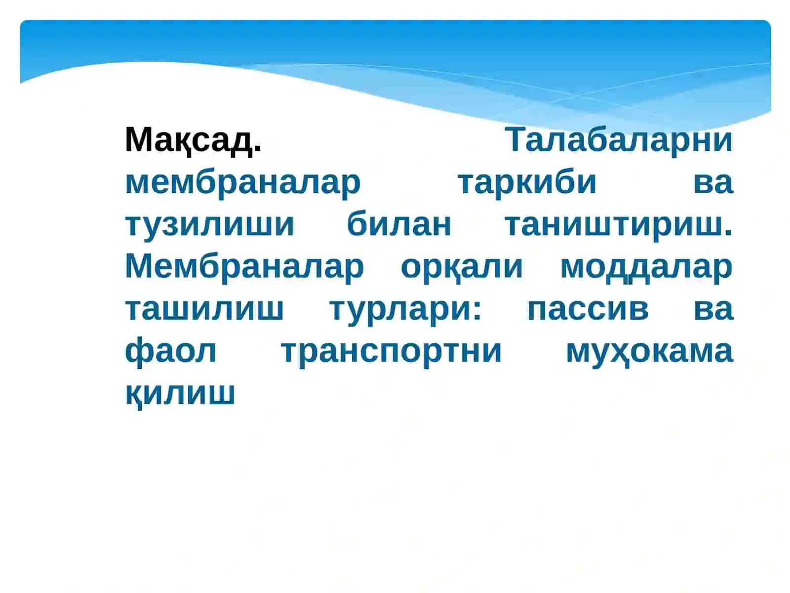 Биомембраналар тузилиши 2