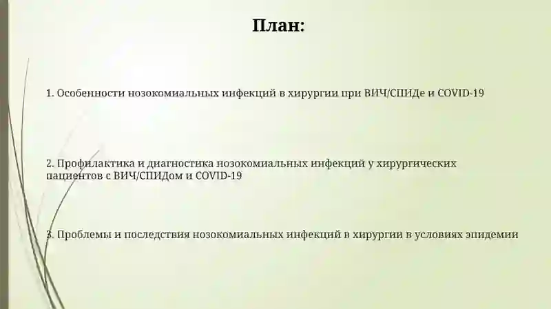 Лечебное дело 2 2