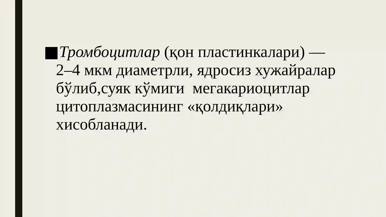 Тромбоцитлар 2
