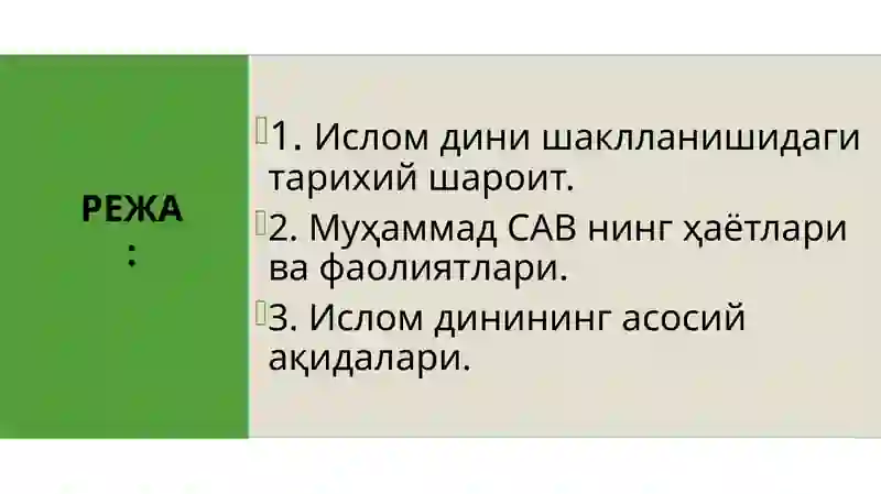 ИСЛОМ ДИНИНИНГ ТАРИХИ  ВА МОҲИЯТИ 2