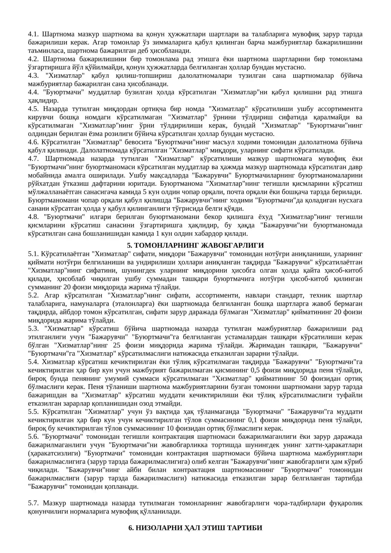 ОИД ШАРТНОМА 2