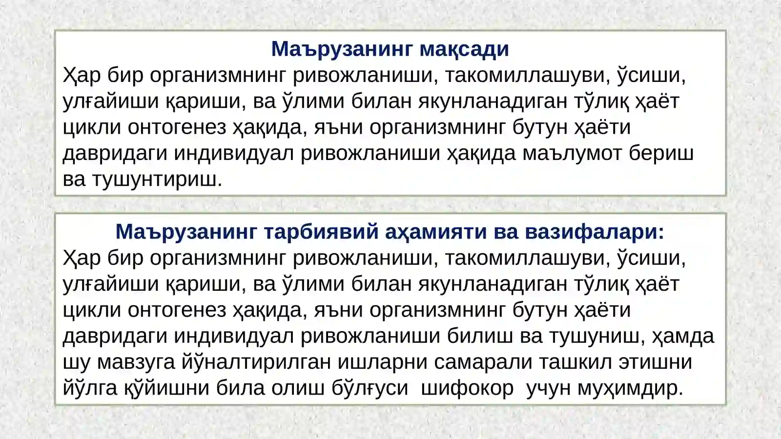 ТИББИЙ БИОЛОГИЯ ВА УМУМИЙ ГЕНЕТИКА 2