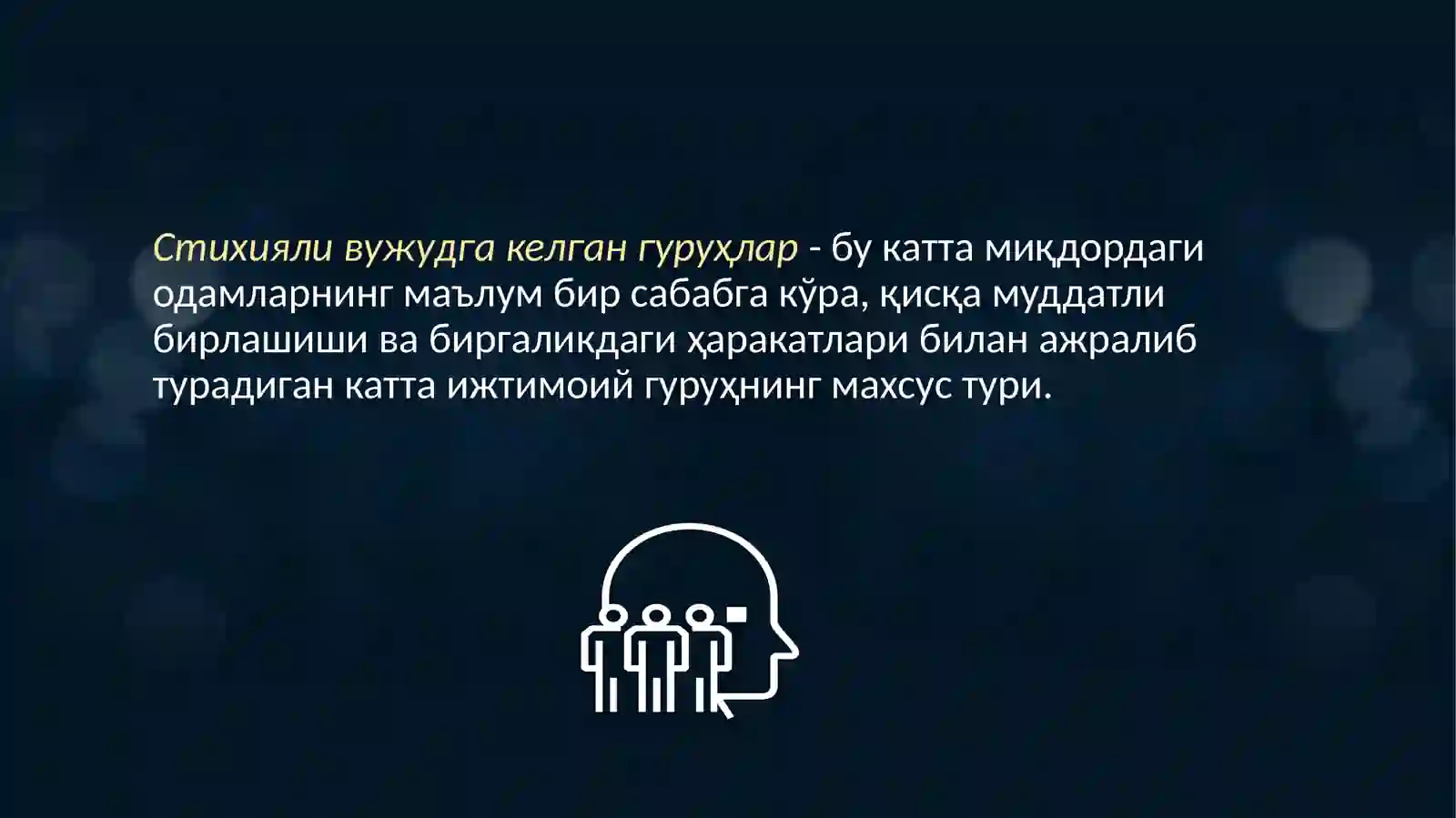 Оммани бошқариш технологиялари 2
