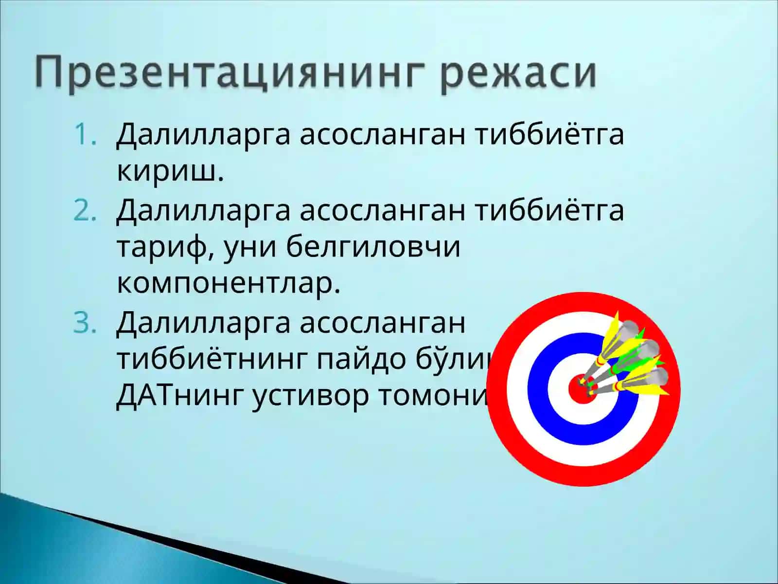 КИРИШ 2