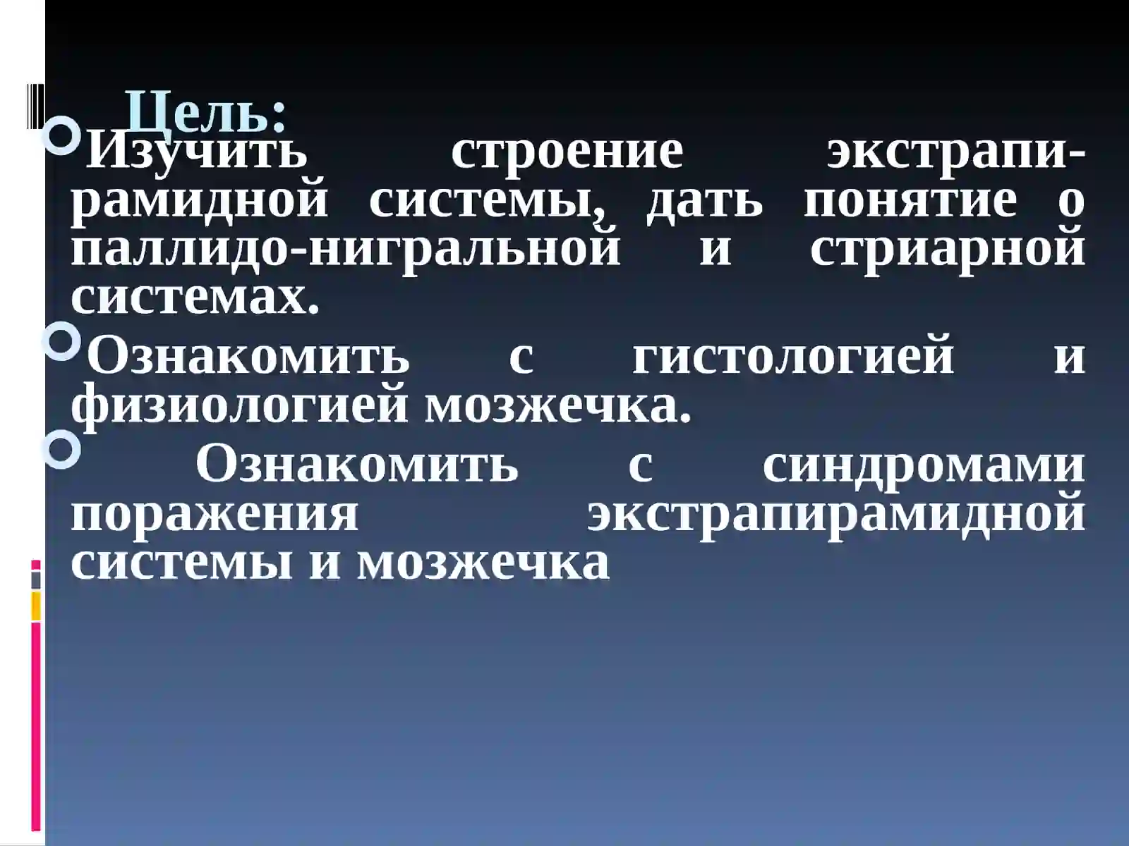 Мозжечок 2