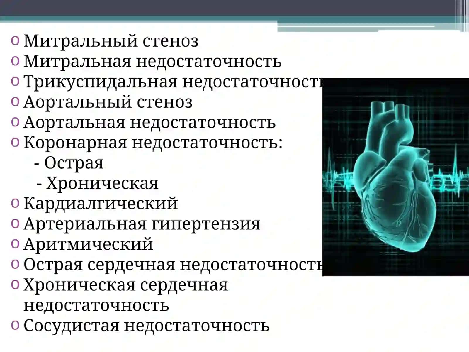 Пропедевтика внутренних болезней 2