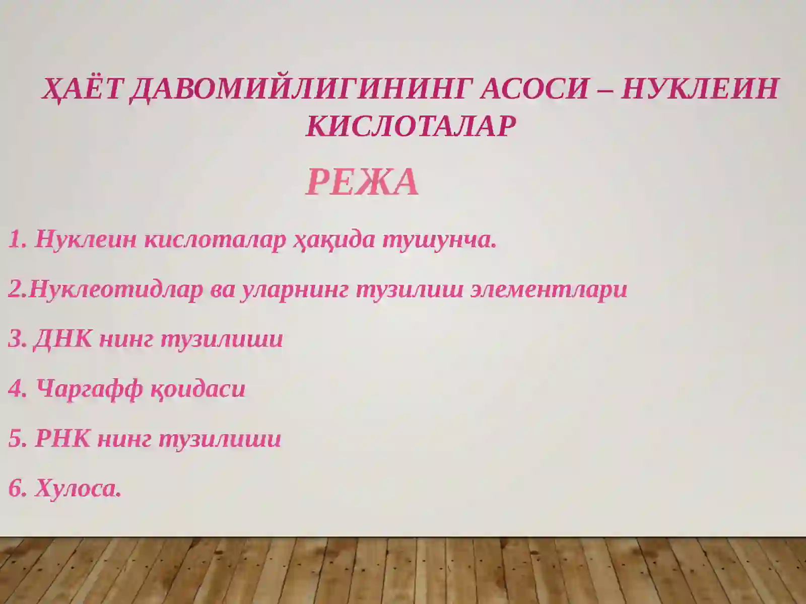Farmakognoziya 2