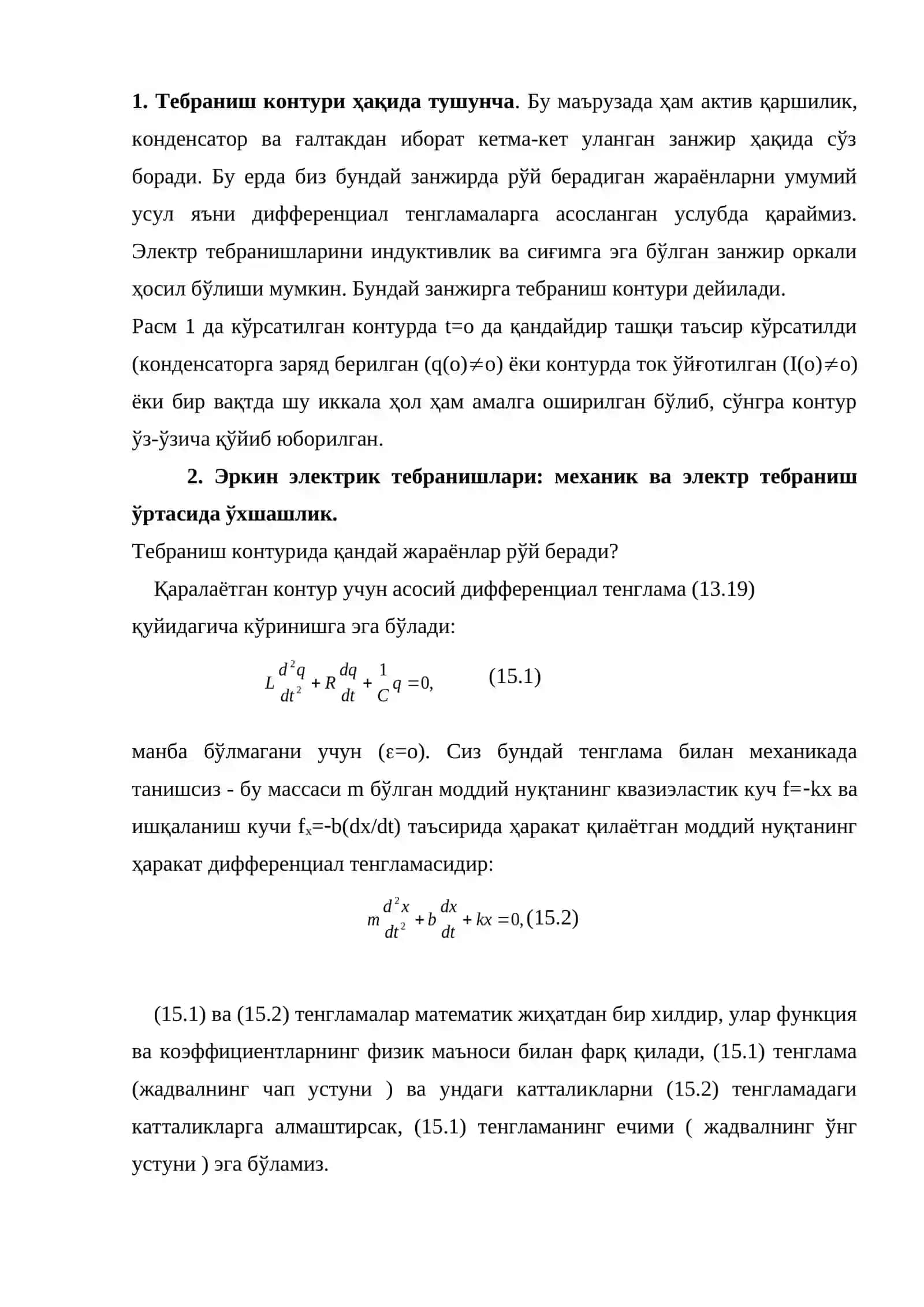 Электромагнит тебранишлар 2