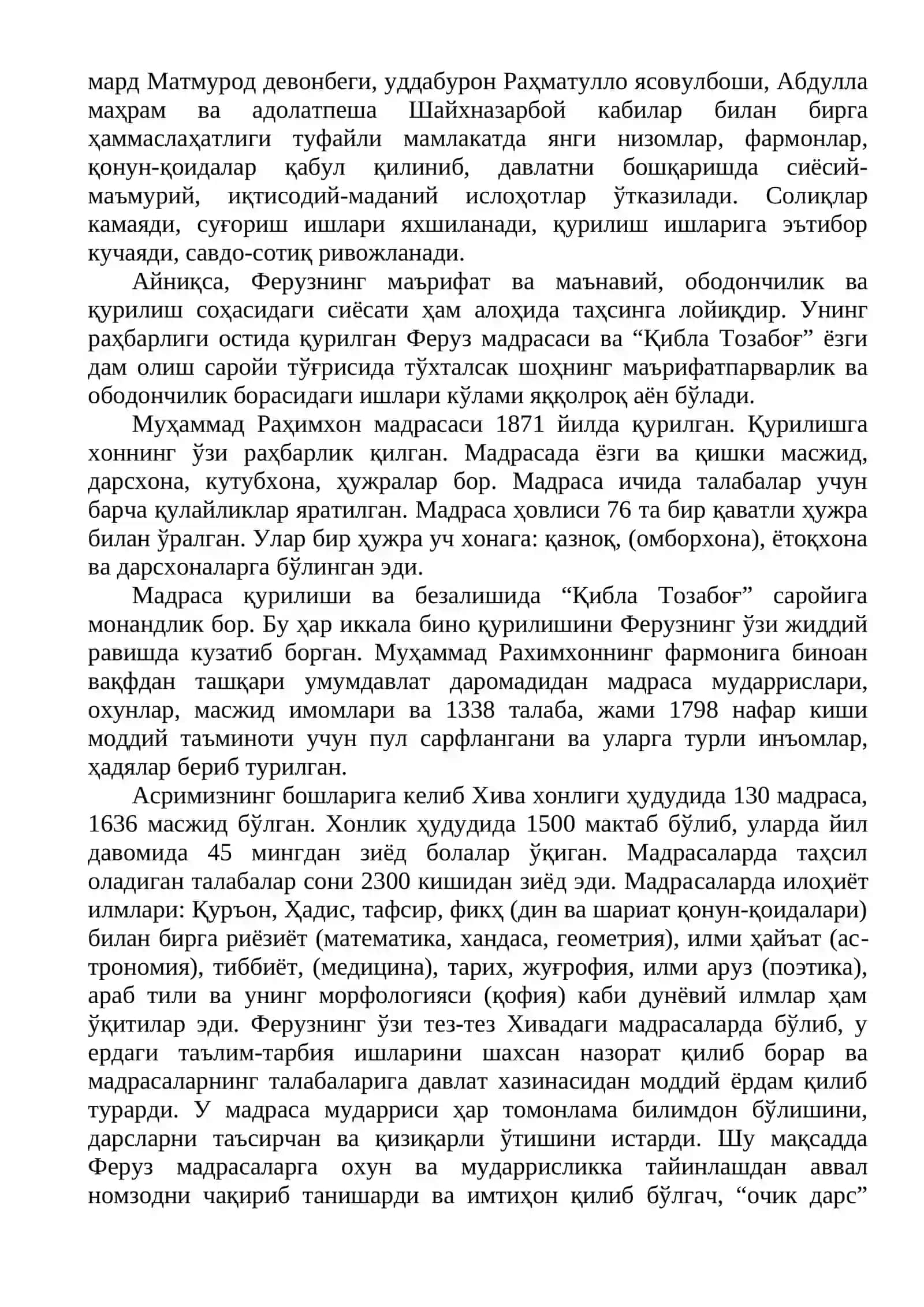 Муҳаммад Раҳимхон Ферузнинг маърифий-аҳлоқий қарашлари 2
