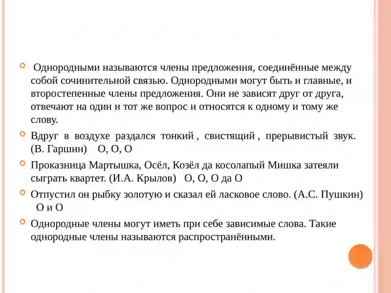 Учебник для 11 классов по Русскому языку 2