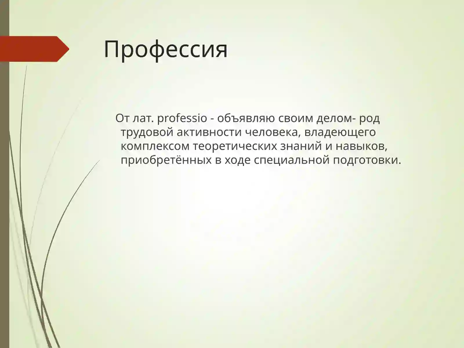Выбор профессии 2