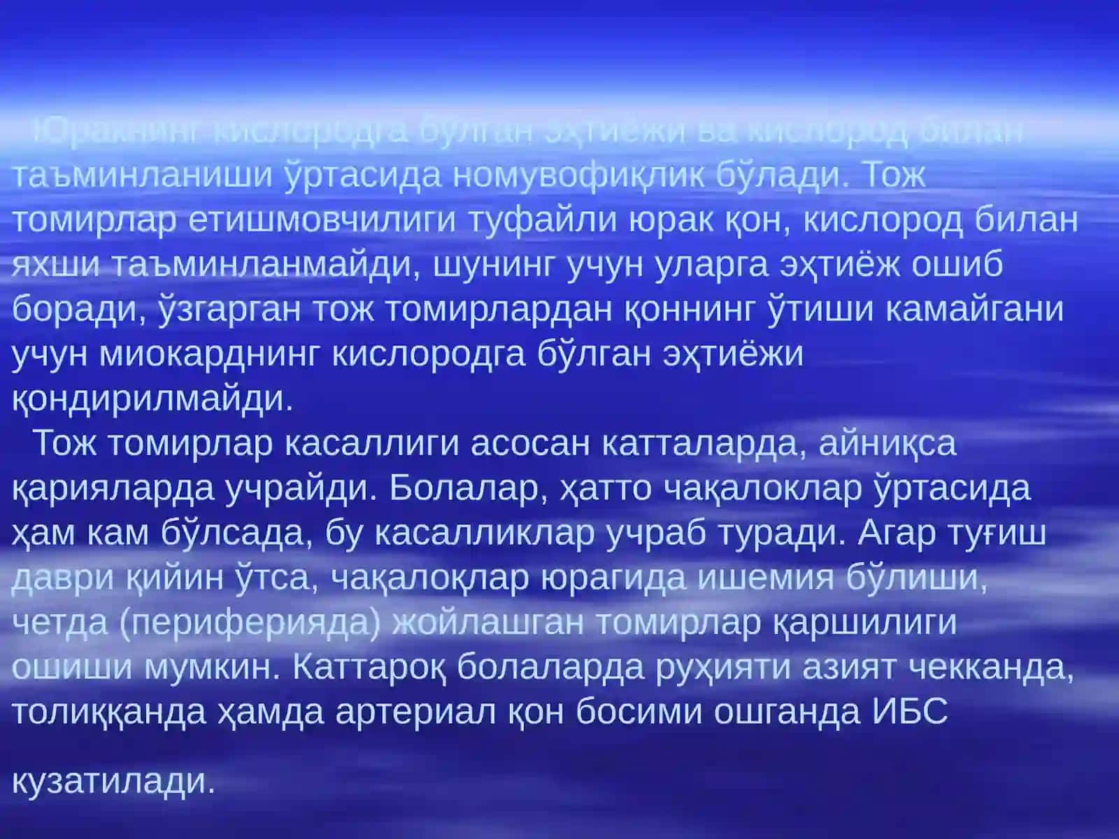ТОЖ ТОМИРЛАРЕТИШМОВЧИЛИГИ-ДАҚЎЛЛАНАДИГАН МОДДАЛАР 2