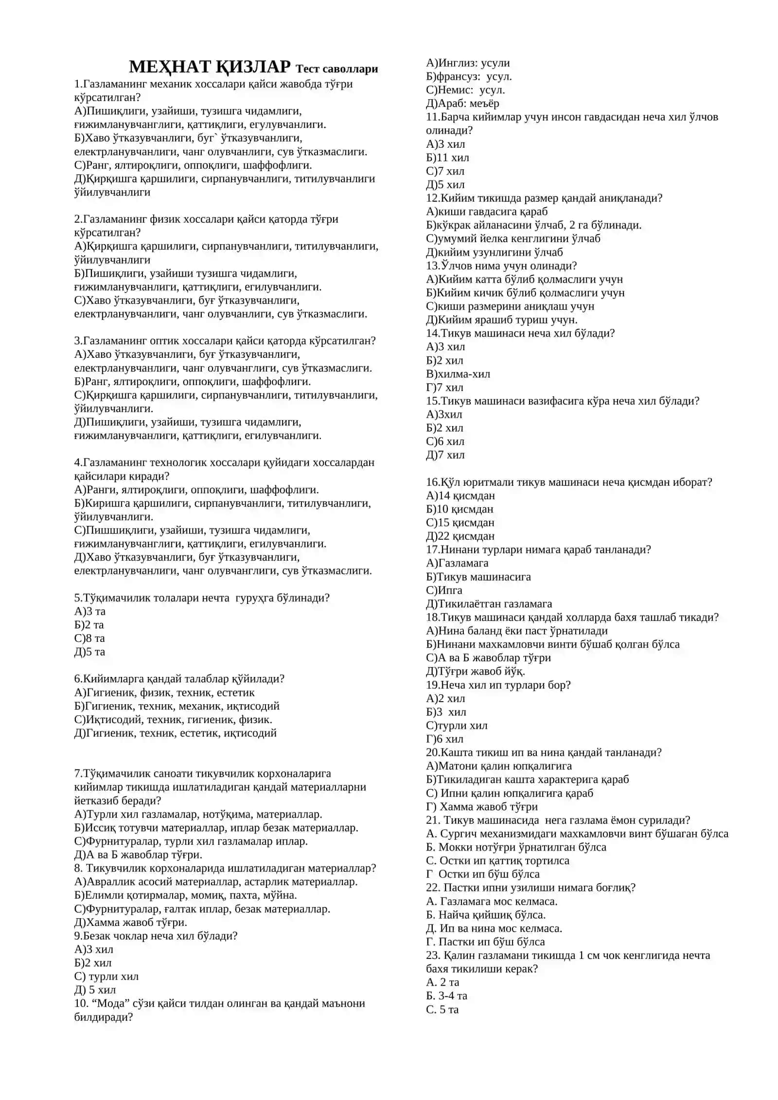 Тест топширувчи педагоглар учун мехнат (қизлар) фанидан саволлар китоби 2