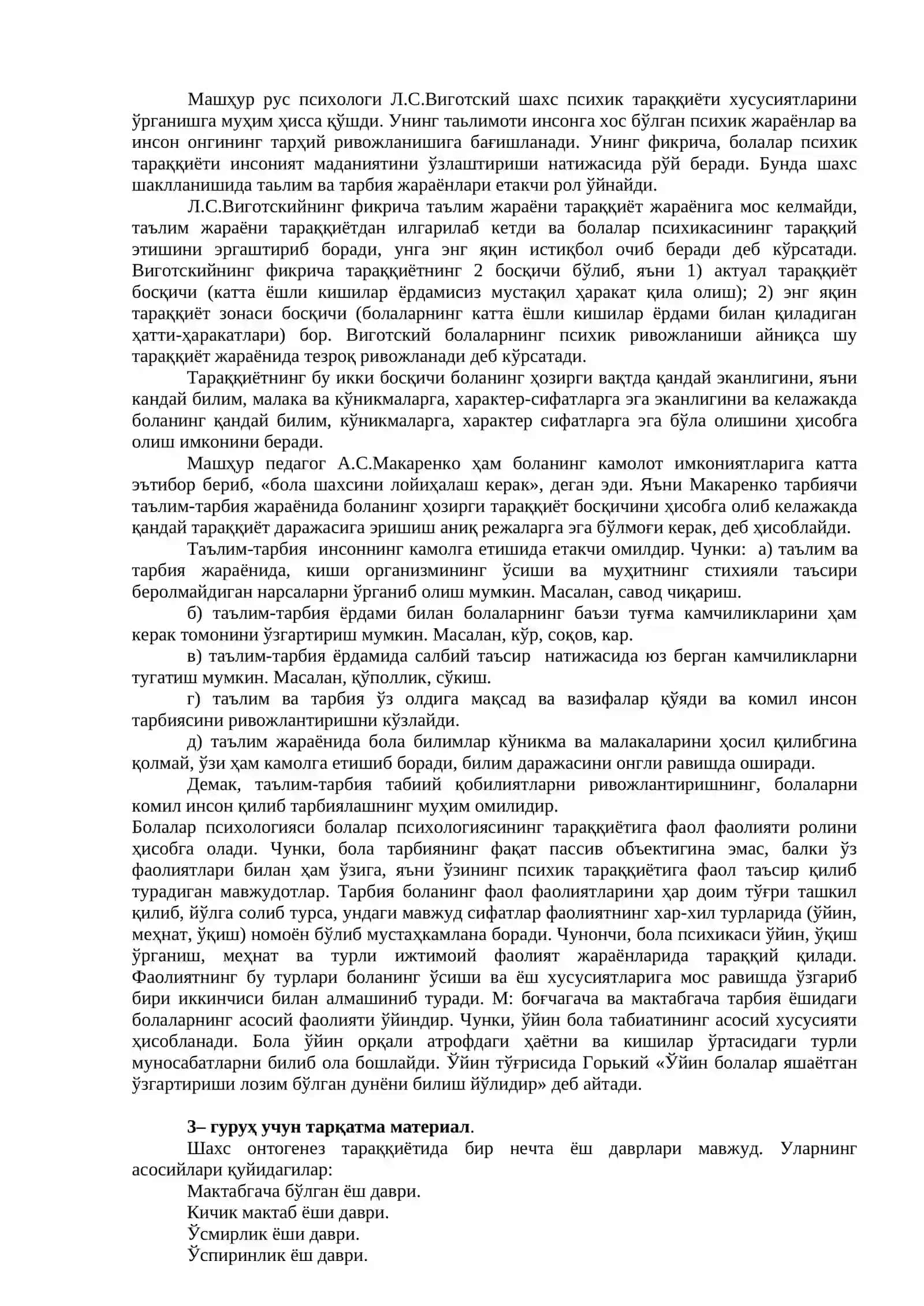 Шахс шаклланиши ва ривожланиши 2