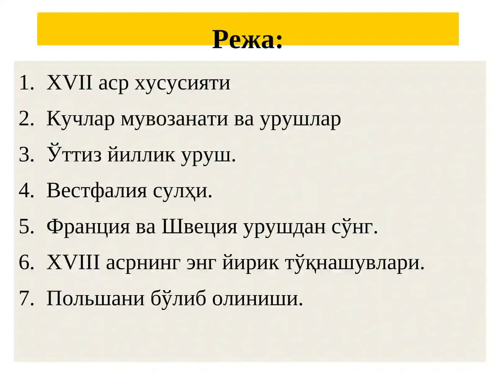 XVII-XVIII асрларда халқаро муносабатлар ва дипломатия 2