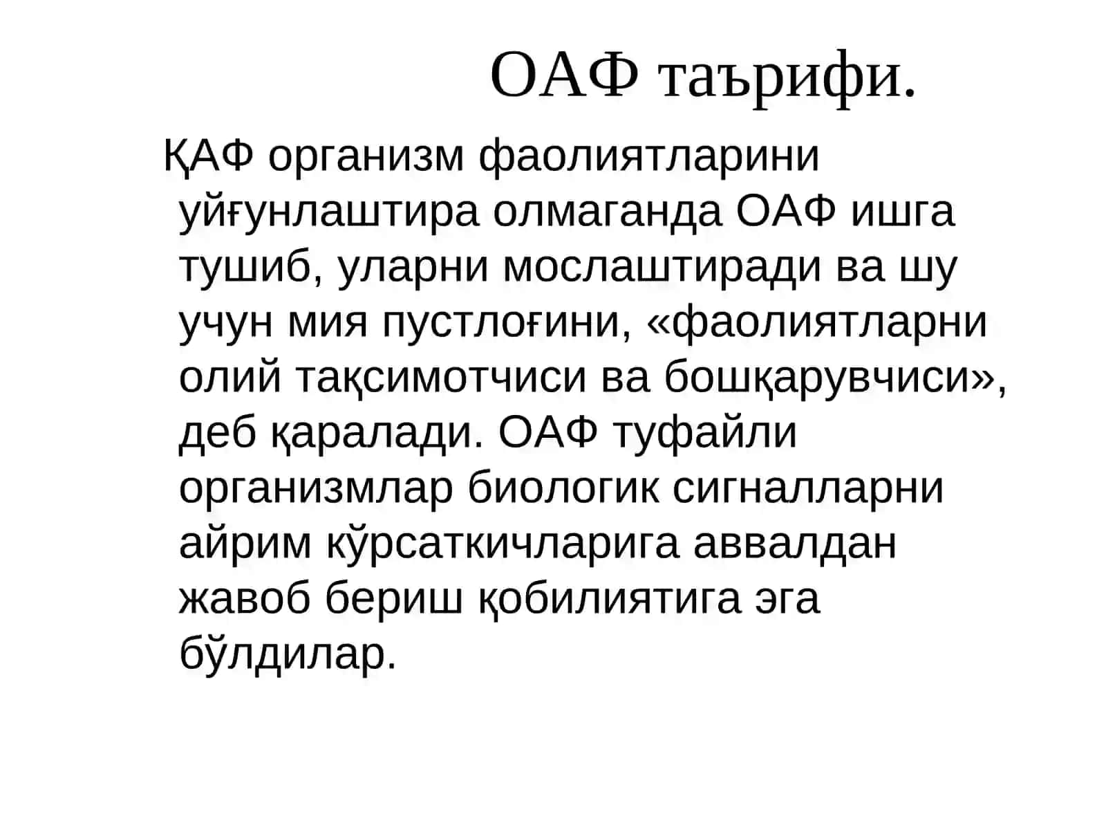 Маъруза21 2