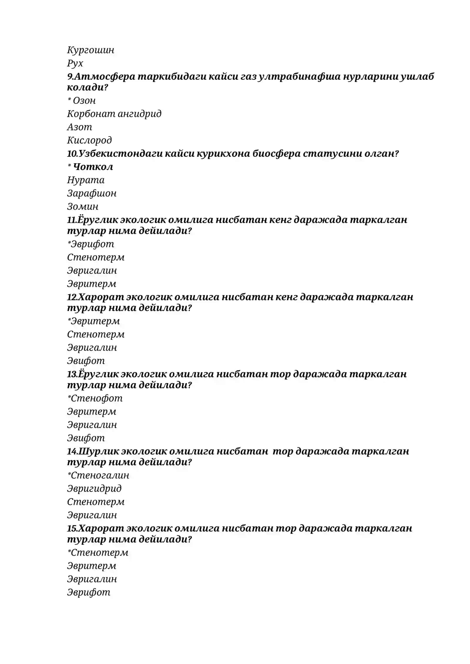 Экология фанидан тест саволлари 2