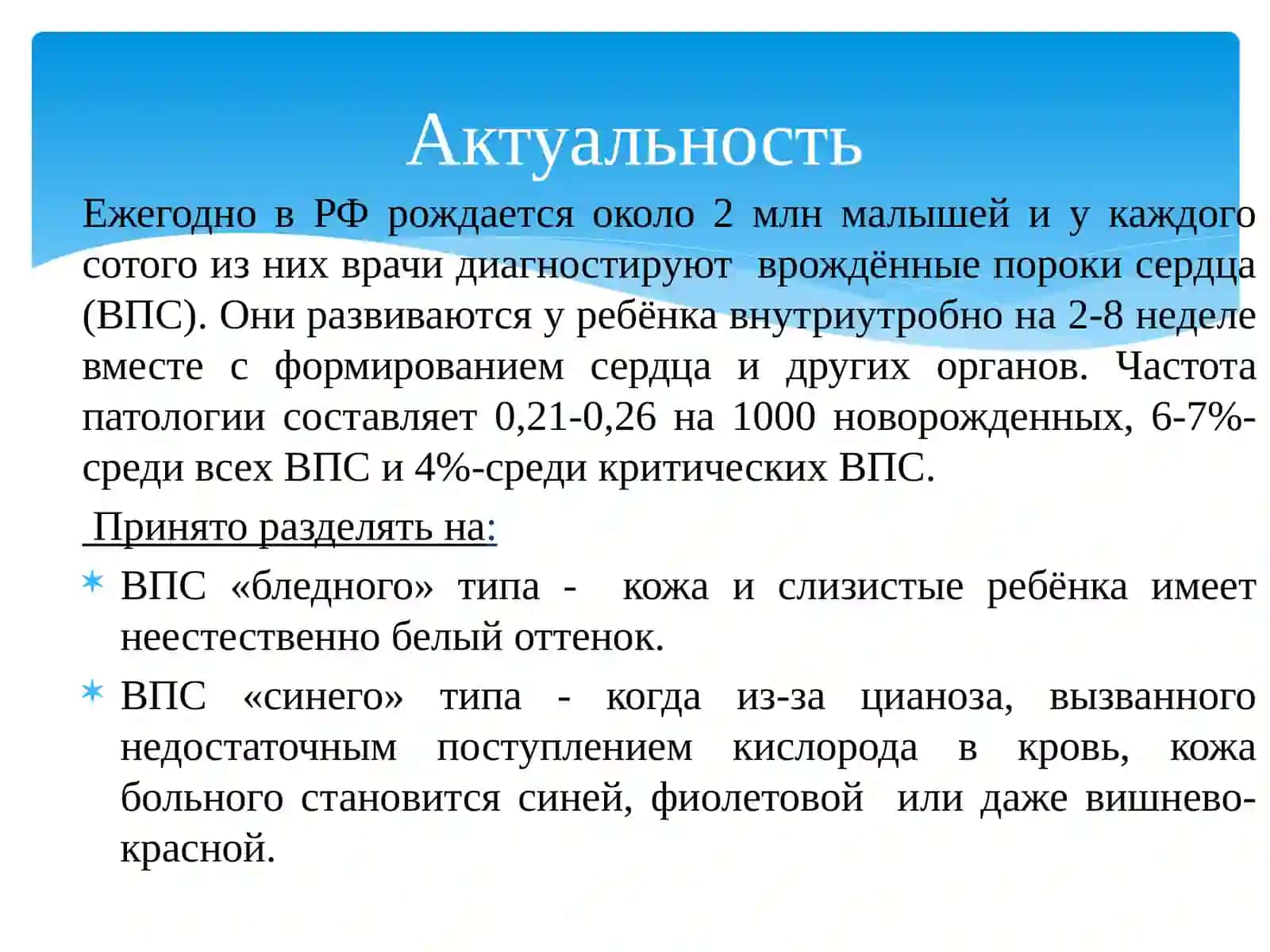 ТетрадаФалло 2