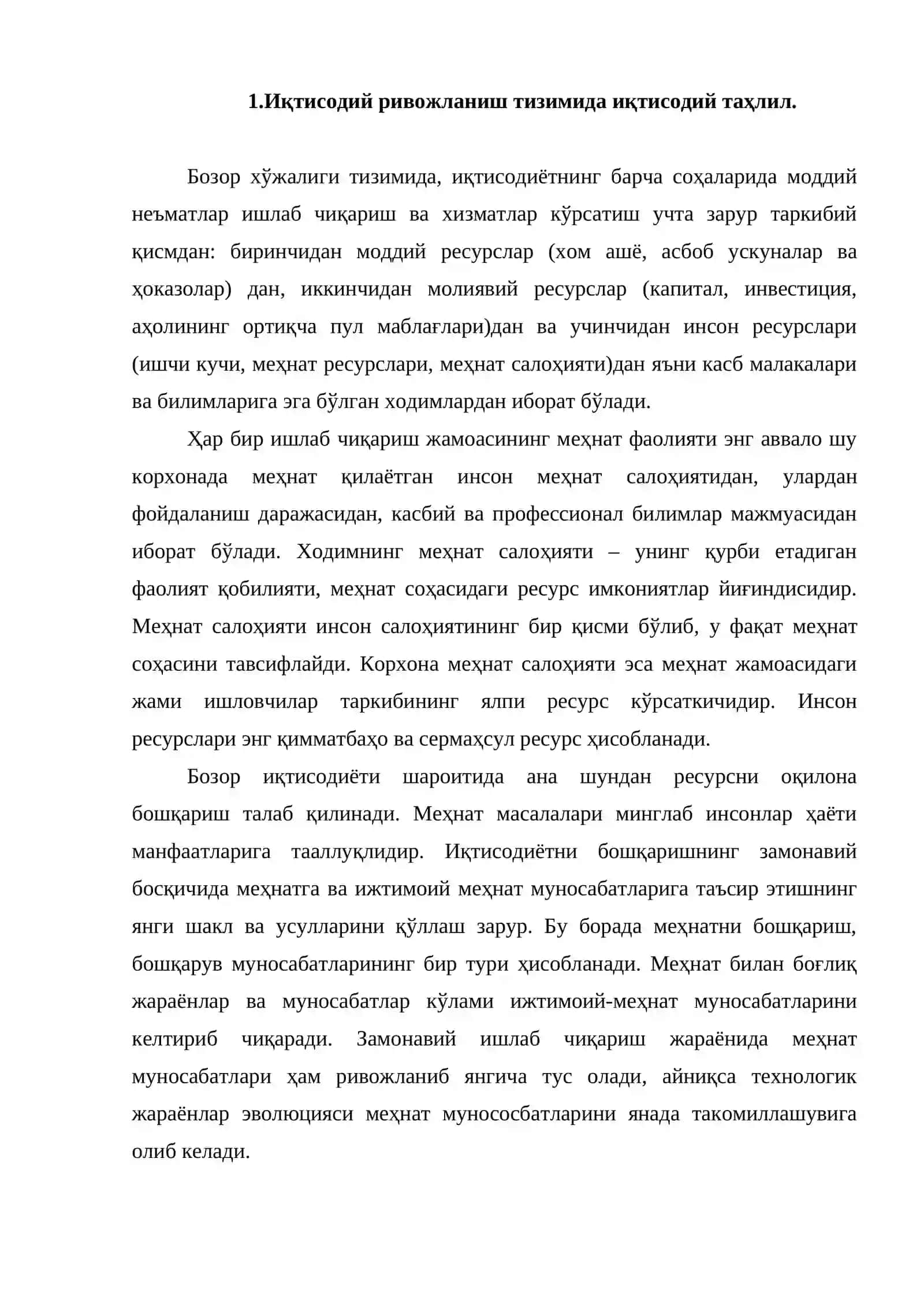 Иқтисодий таҳлил тизимида меҳнат кўрсаткичларининг ўрни ва роли 2