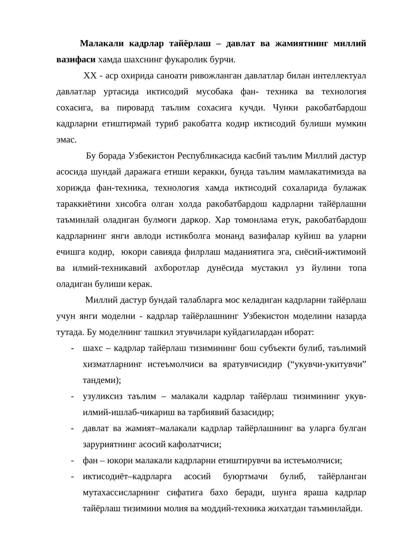 Малакали кадрлар тайёрлаш асослари 2