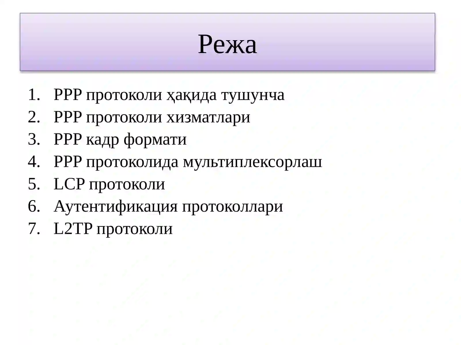 PPP (Point-to-Point Protocol) 2