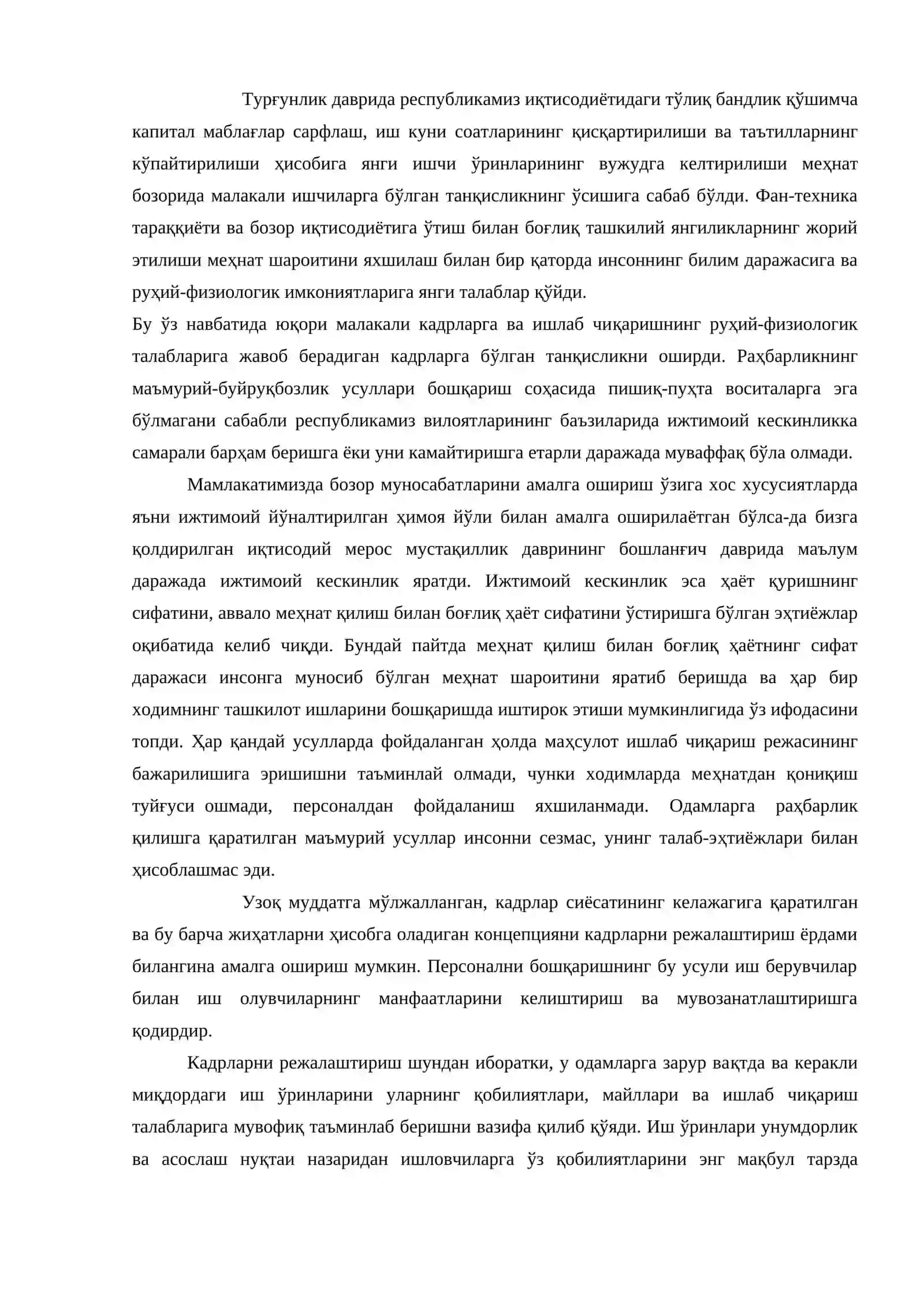 Корхона ва ташкилотларда персонал билан ишлашни бошқариш 2