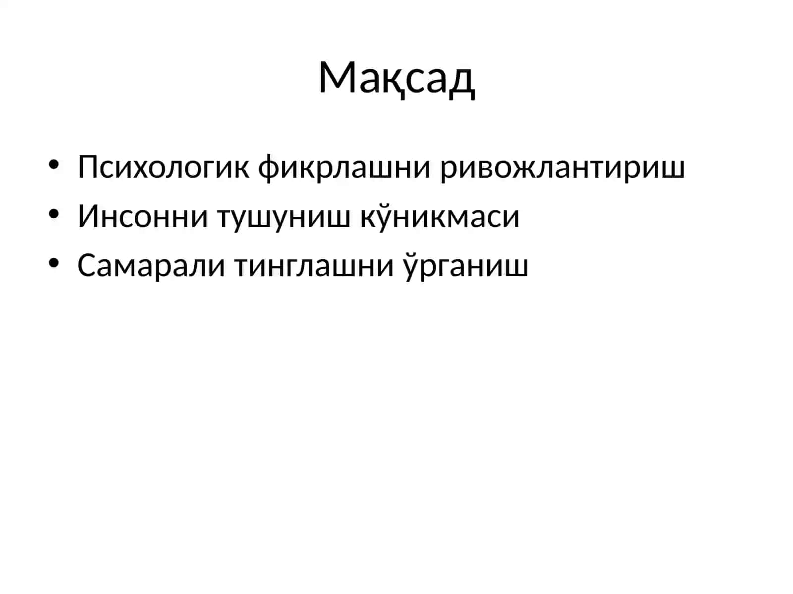 Инсонни тушуниш ва самарали тинглаш санъати 2