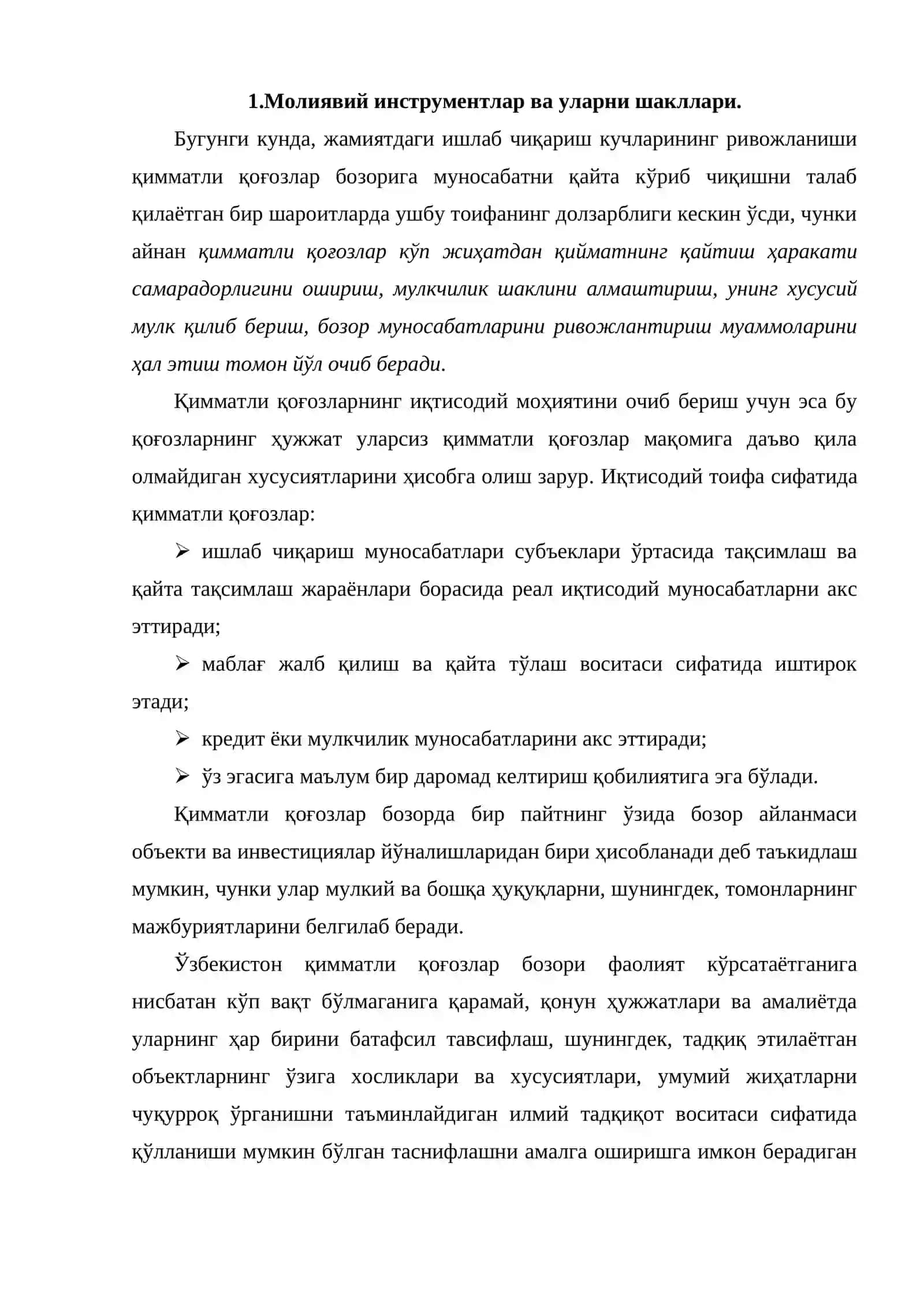 Молиявий инструментлар ва уларни шакллари 2