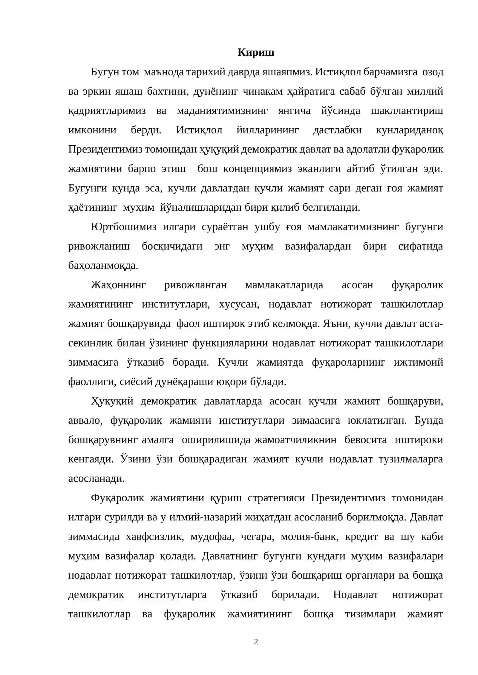 Кучли фуқаролик жамиятини қуришга қаратилган ғоялар ва қарашлар 2
