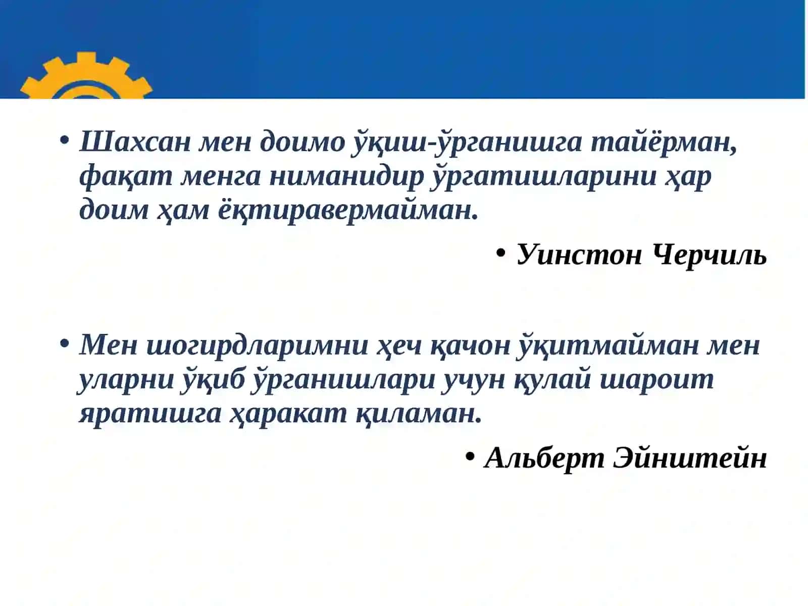 Бошқарув кўникмалари ва қарорлар қабул қилиш 2