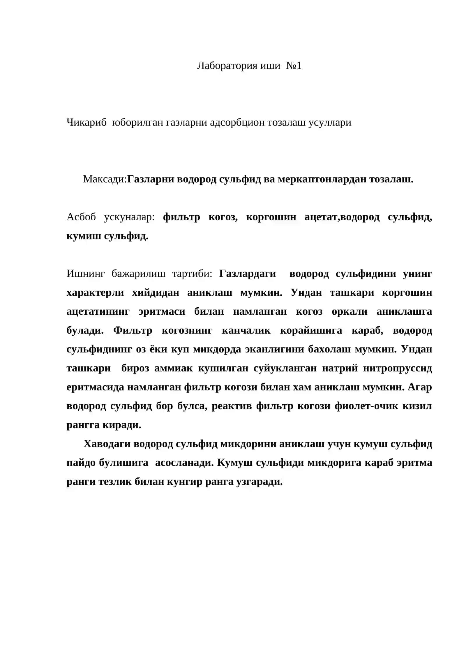 Газларни водород сульфид ва меркаптонлардан тозалаш усуллари 2