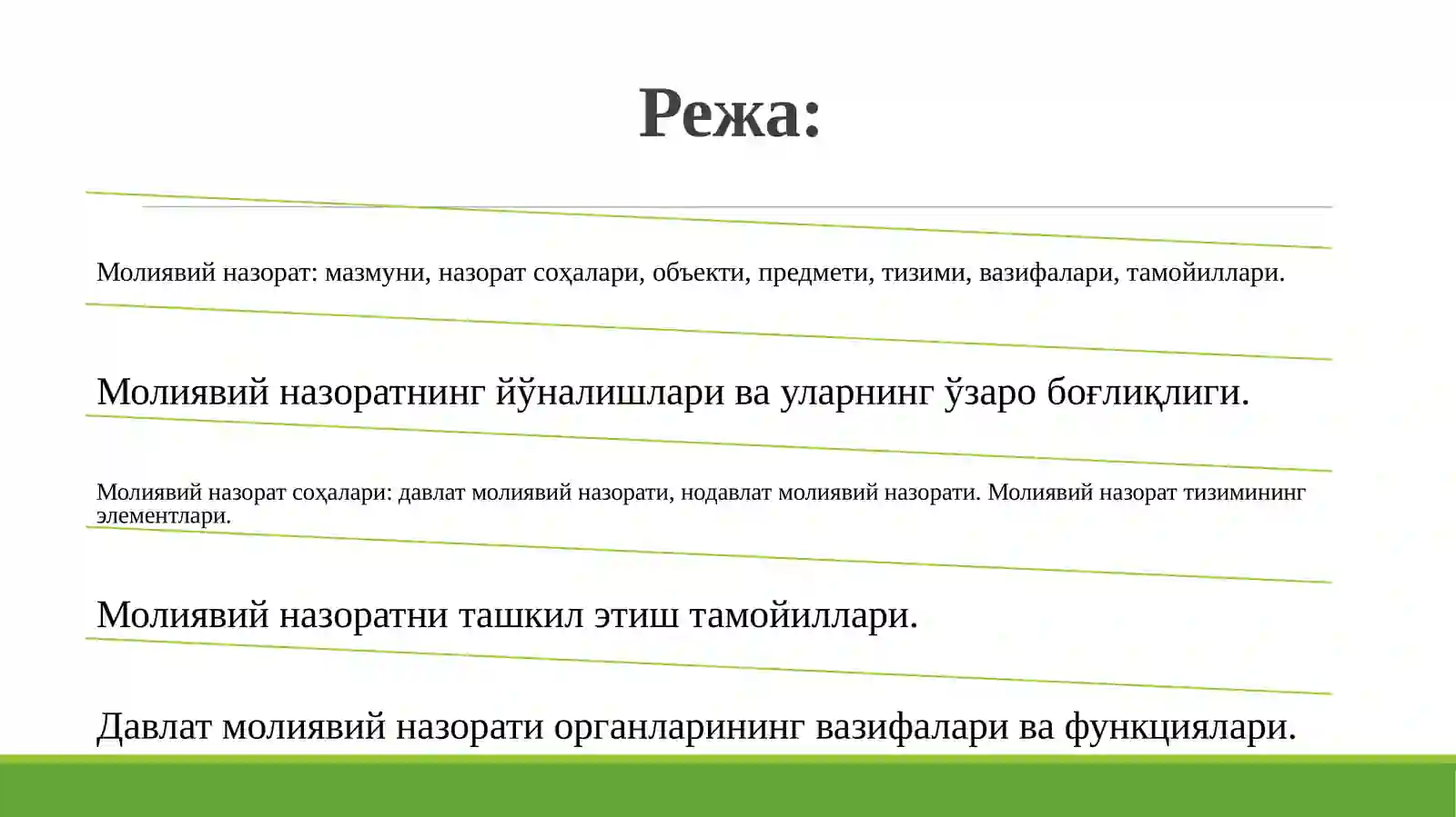 Молиявий назорат 2